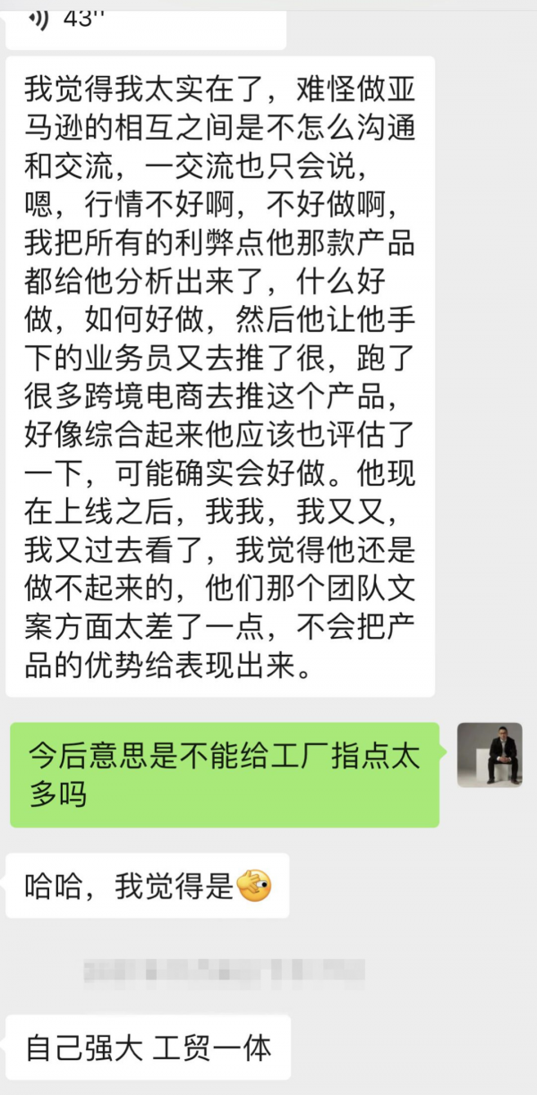 套路！說好了自己不碰亞馬遜，結果供完貨就抄賣家產品使勁搞