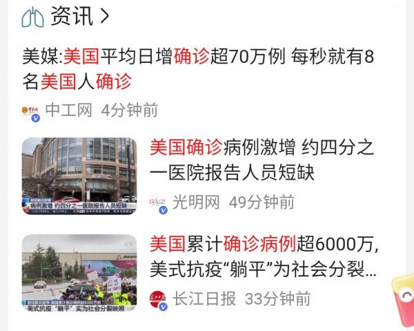 日增確診過百萬，美國人民為什麼還在反疫苗？都是有歷史原因的