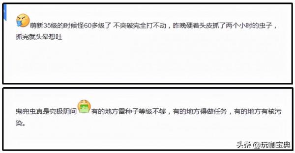 原神：一大陰間突破材料“鬼兜蟲”，有多難抓，策劃你知道嗎？