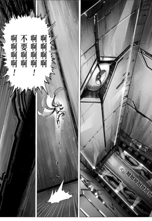 一拳超人第三十八拳 一拳超人第三十八拳