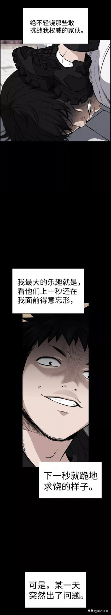 「不良教師」善惡到頭終有報