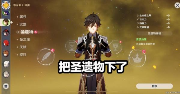 原神：6萬HP的鐘離回不滿？別總去欺負萌新，老玩家有一大妙招