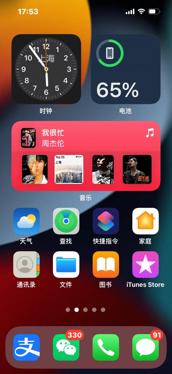 ios 15.2續航怎麼樣,實測一天給你答案 ios 15.2續航怎麼樣,實測一天給你答案