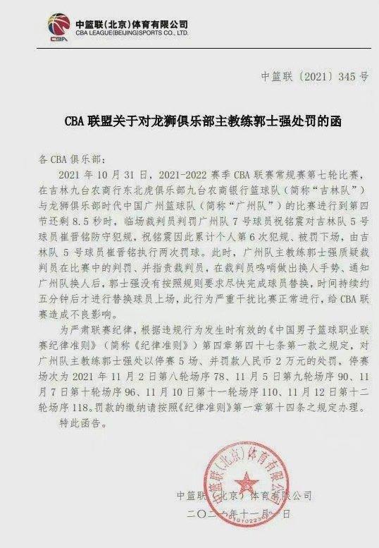 “廣州是弱隊，就欺負我們？”老叔用5場禁賽換來一個凝聚的廣州