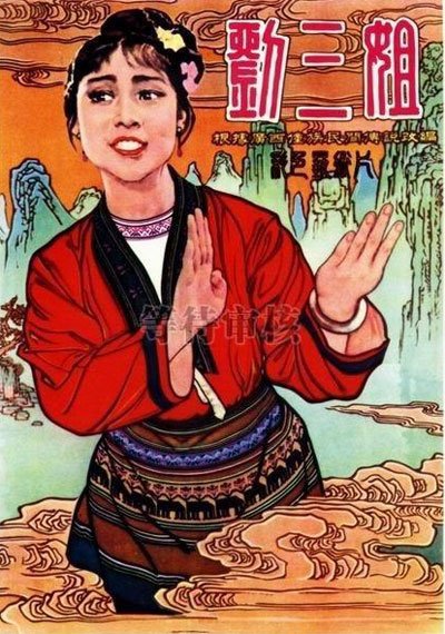 淺談山水實景演出《印象&CenterDot;劉三姐》