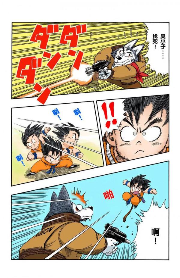 龍珠全綵漫畫第51回至55回 龍珠全綵漫畫第51回至55回
