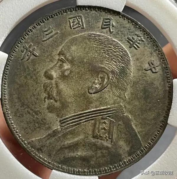 民國三年袁大頭有哪些版別價值如何？