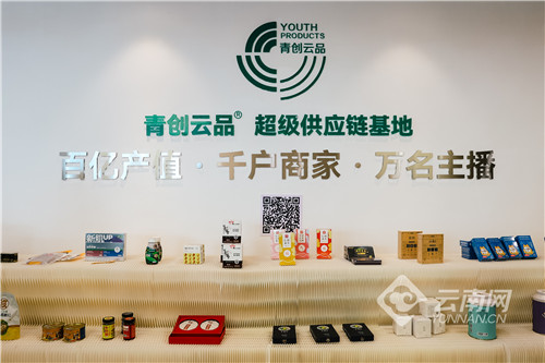 雲南青年創業園打造青年創業&OpenCurlyDoubleQuote;築夢空間&rdquo;