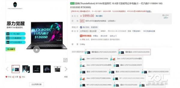 什麼叫做價效比！6000元左右的高性價比遊戲本推薦