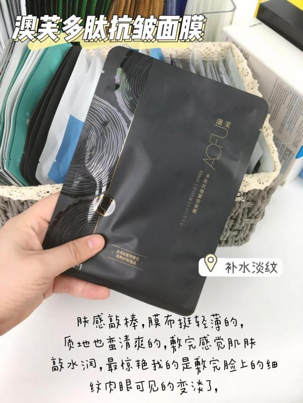 私藏的貼片面膜