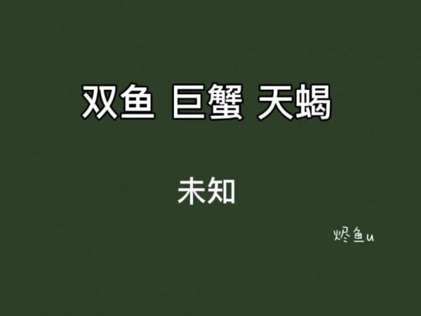 對於十二星座來說，到底怎麼樣才能算做滿足？