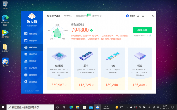 高效移動辦公 玩轉於掌上的國潮筆記本：壹號本4代錦鯉限量版體驗