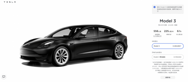 剛剛，特斯拉中國上線新款Model 3！續航升至556km，售25.09萬元