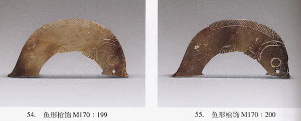 國家寶藏——陝西長安張家坡西周玉器圖錄（一）
