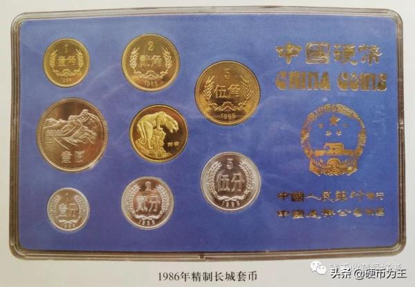 中國現代流通硬幣珍品排行榜(上) 中國現代流通硬幣珍品排行榜(上)