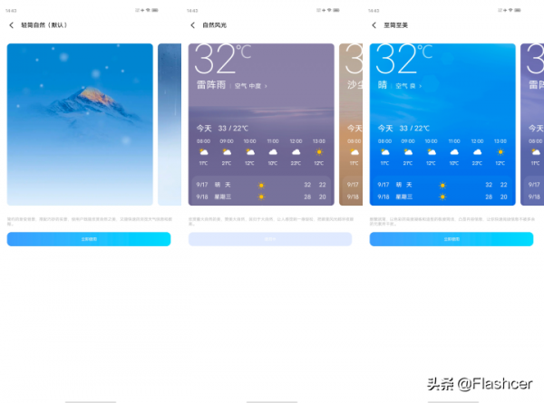 一文讀懂Origin OS內建的天氣APP預設預設了5大功能