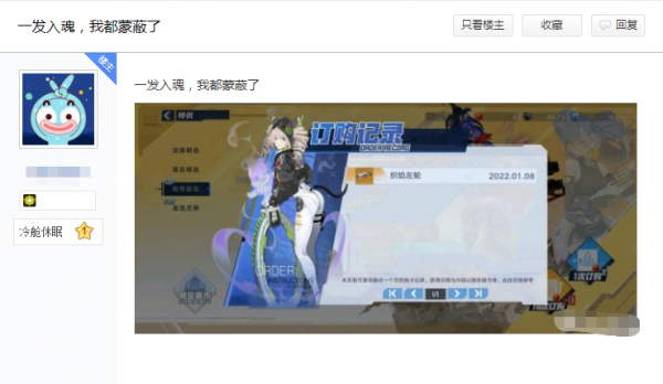 《幻塔》超級歐皇，一發抽出UP角色鈷藍，全服玩家都羨慕了