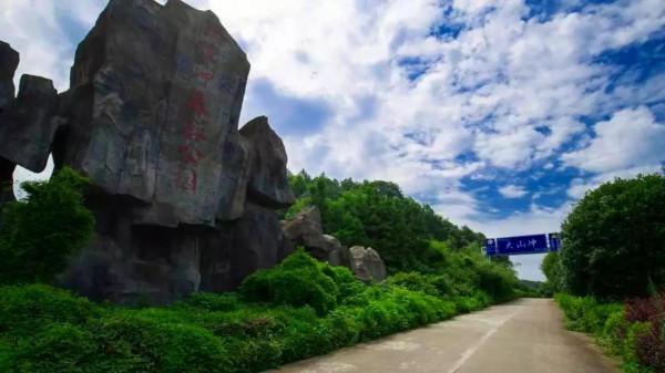 一處大山衝森林公園,留下秀美風景與清新的空氣,舌尖美食味兒 一處大山衝森林公園,留下秀美風景與清新的空氣,舌尖美食味兒