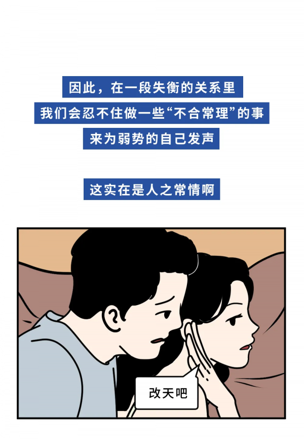 好的關係,都需要一點“壞脾氣” 好的關係,都需要一點“壞脾氣”