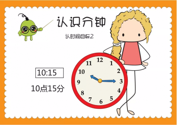 認識時間小遊戲,趣味十足讓孩子快樂啟蒙,快速掌握時間認知 認識時間小遊戲,趣味十足讓孩子快樂啟蒙,快速掌握時間認知