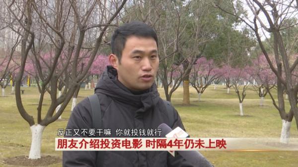 朋友介紹投資過億電影專案，四年了還沒上映&hellip;&hellip;