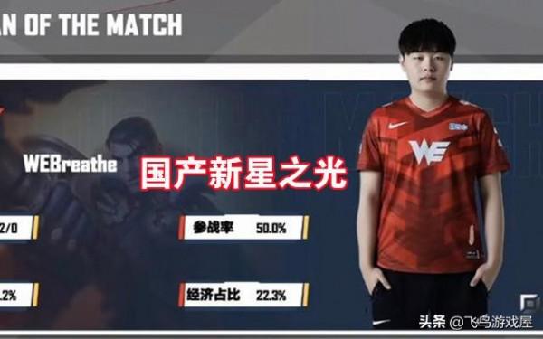 網傳呼吸哥又天價轉會費：3000萬報價，兩家搶，他到底貴在哪？