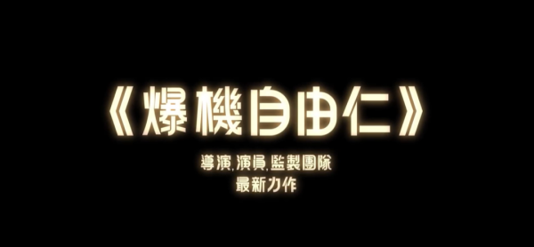 小賤賤又一部科幻新片！繼續合作《失控玩家》導演，玩轉時空穿越