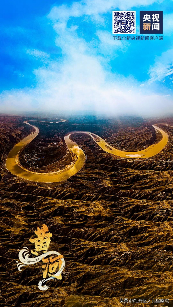 這就是黃河！