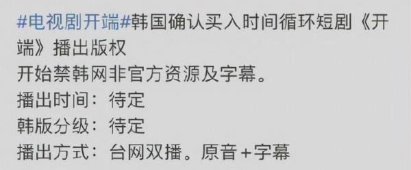 播放量狂飆6&period;8億，《開端》從國內火向國外，這幫配角居功至偉