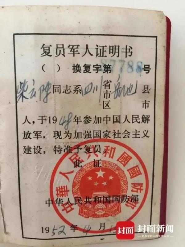 “七一勳章”未到場的老英雄：隱姓埋名33年，報國事蹟催人淚下