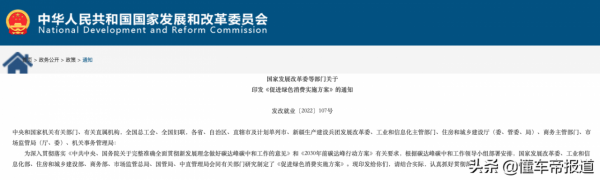 懂車週報&vert;賓士EQC&OpenCurlyDoubleQuote;電機故障頻發&rdquo;遭投訴、雷諾新標撞臉高合汽車