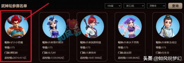 夢幻西遊：UZI向55開請教“打書秘籍”，主播雪無現身狂刷禮物