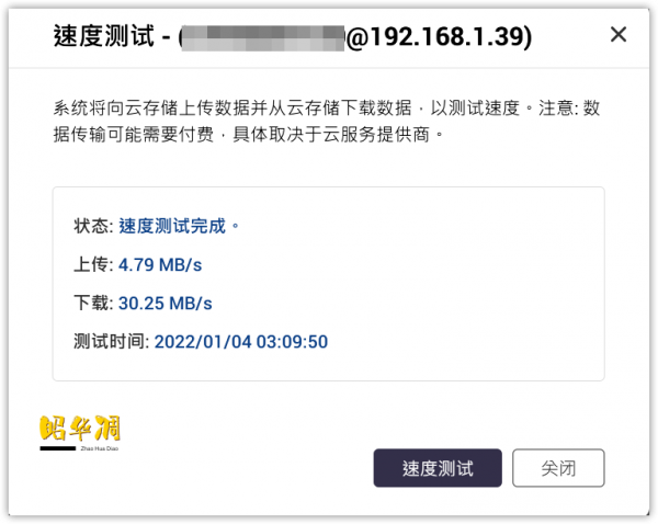 威聯通QNAP掛載阿里雲盤，電視端直接播放雲盤影片