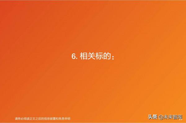 電動車產業研究：看好格局好、彈性大的零部件投資機會