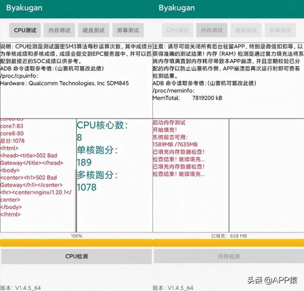 6個新發現的黑科技APP