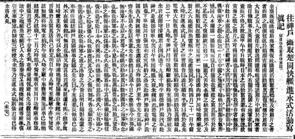 世界電影誕生日｜強國理想與視覺經驗：晚清留日學生的電影活動