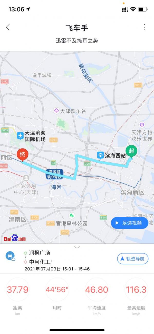 廣汽埃安獨立後釋出首款電動車到底如何,試過才知道 廣汽埃安獨立後釋出首款電動車到底如何,試過才知道