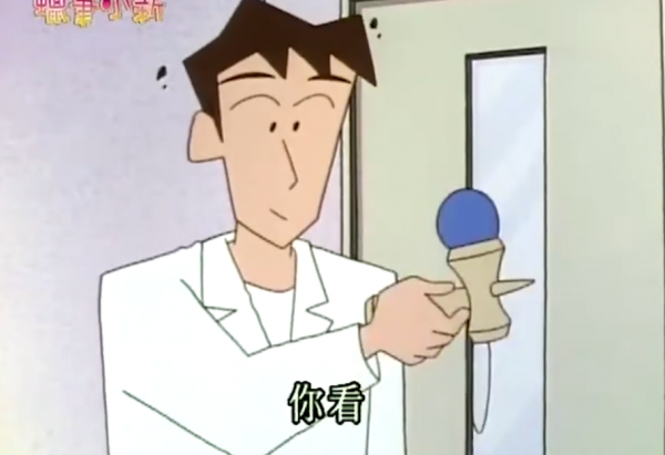 《蠟筆小新》中唯一死去的角色,世上再無德郎,與阿梅共度餘生 《蠟筆小新》中唯一死去的角色,世上再無德郎,與阿梅共度餘生