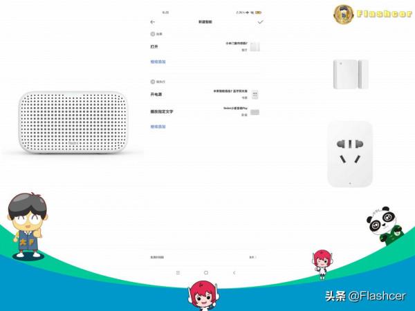小愛音箱+智慧插座+門窗感測器2，如何打造智慧廚房的好聲音？