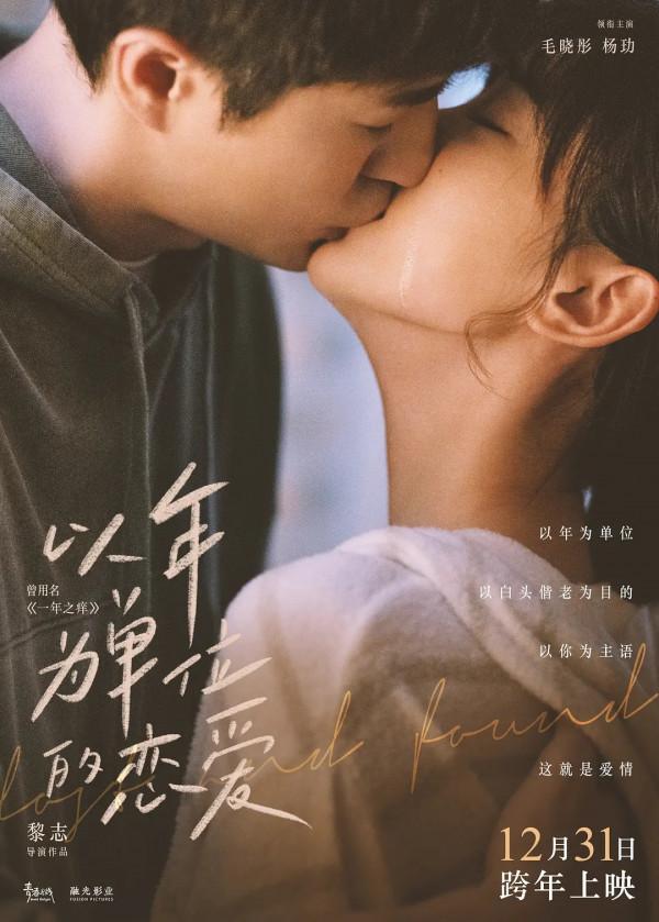 盤點元旦四部新片:黃渤、賈玲票房高,《穿過寒冬擁抱你》口碑好 盤點元旦四部新片:黃渤、賈玲票房高,《穿過寒冬擁抱你》口碑好