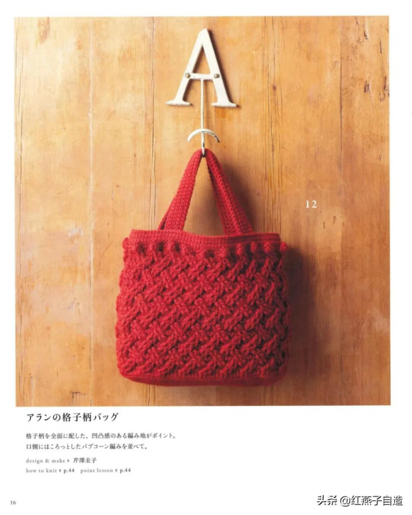 近20款北歐風提花包，正好與即將到來的聖誕節應景