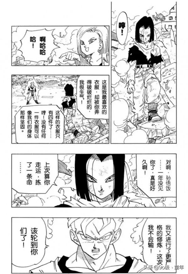 龍珠番外篇：唯一的戰士