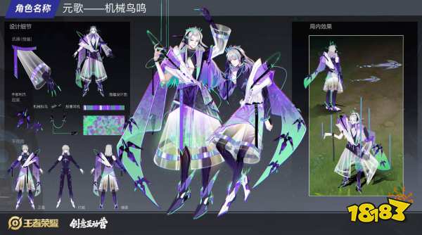 王者榮耀元歌源夢共創精彩作品！你投票給誰？