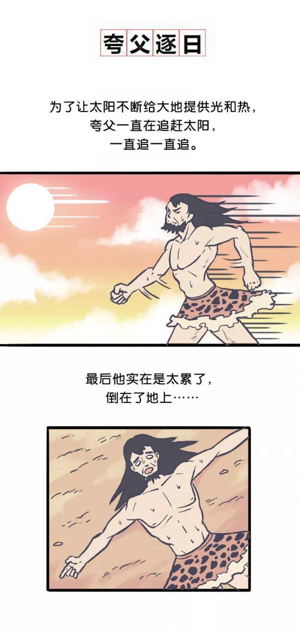 漫畫—《社畜的每日生活》