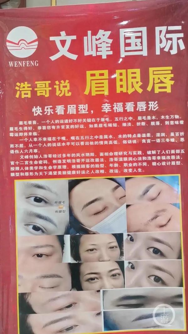 起底文峰：洗頭變洗腦