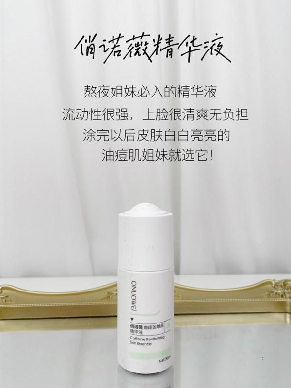 這些精華液是真的絕！不是騙你們的