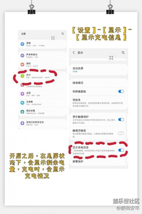 三星手機息屏提醒，還有N種玩法你都不知道呢