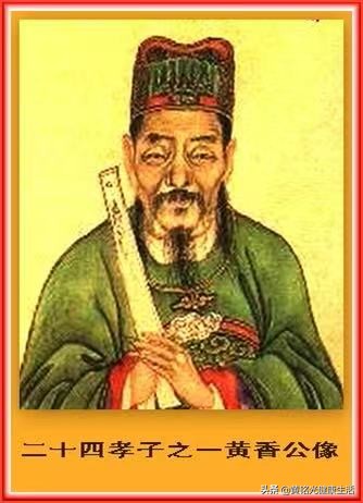 中華黃氏史（二）黃氏的興衰與遷徙