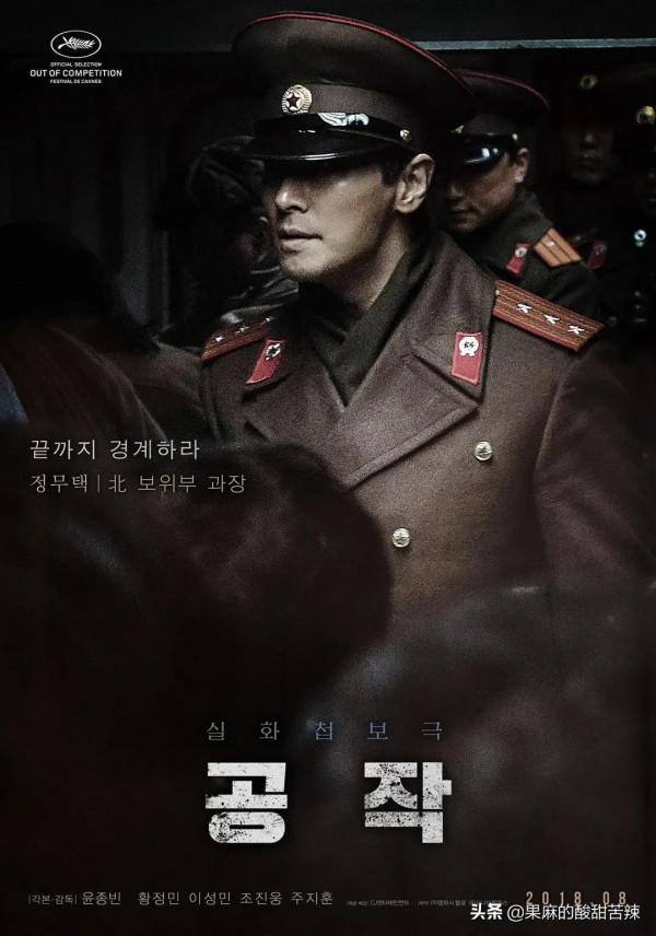 韓國電影《特工》非常絕