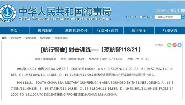 24小時內連發3則通告，解放軍在南海傾瀉實彈，布林肯是否聽到？